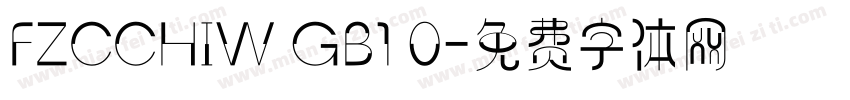 FZCCHIW GB1 0字体转换